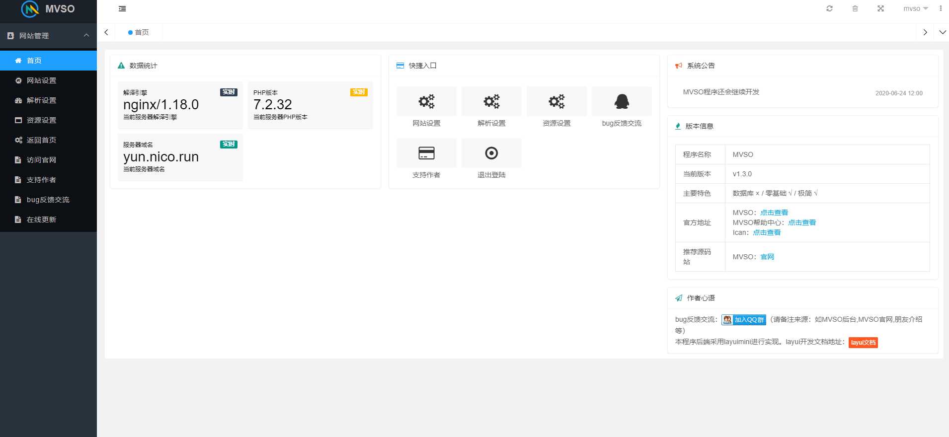 图片[2] - MVSO影视自动采集源码 - 项目资源网 - 项目资源网