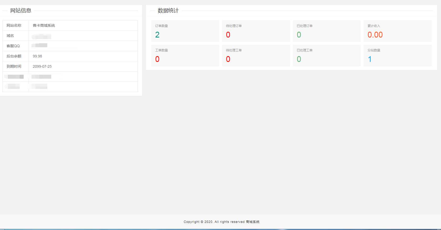 图片[3] - 流量卡销售网站最新源码 支持开通分站 - 项目资源网 - 项目资源网
