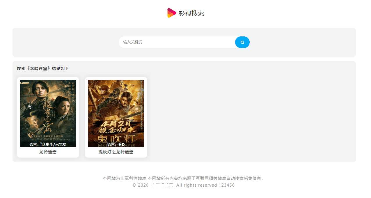 图片[3] - 幽梦影视自动采集CMS源码 - 项目资源网 - 项目资源网