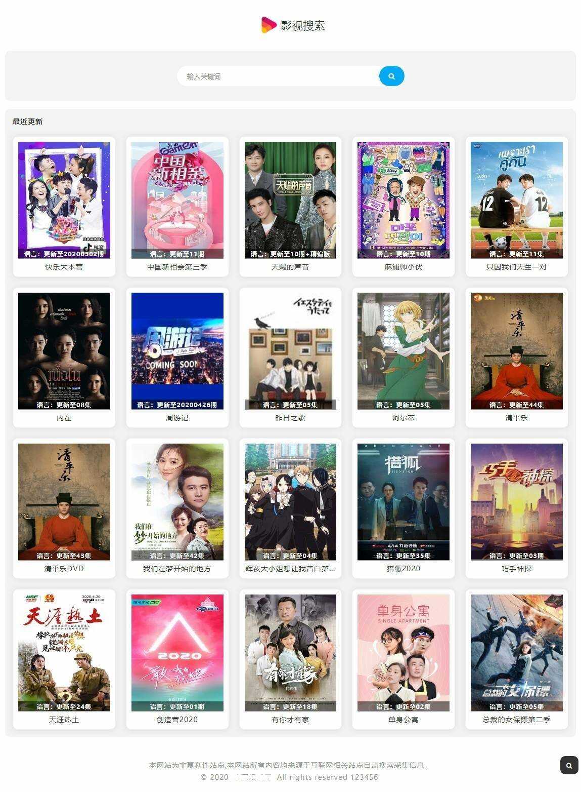 图片[2] - 幽梦影视自动采集CMS源码 - 项目资源网 - 项目资源网