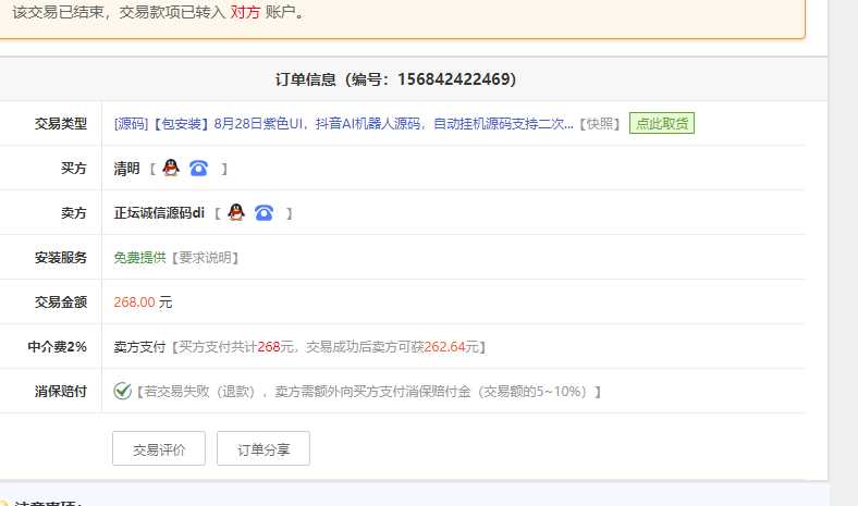 图片[3] - 区块AI机器人源码 苍穹自动挂机源码支持二次开发 - 项目资源网 - 项目资源网