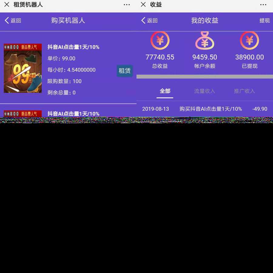 区块AI机器人源码 苍穹自动挂机源码支持二次开发 - 项目资源网