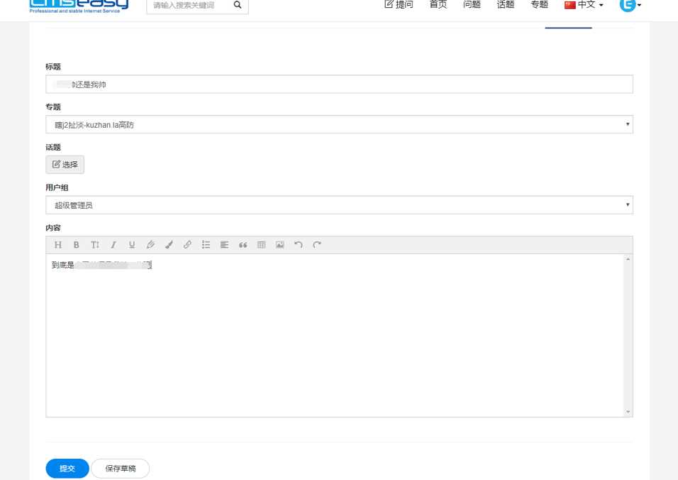 图片[3] - CmsEasyQA悬赏问答源码v1.2 - 项目资源网 - 项目资源网