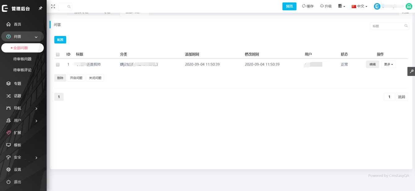 图片[5] - CmsEasyQA悬赏问答源码v1.2 - 项目资源网 - 项目资源网