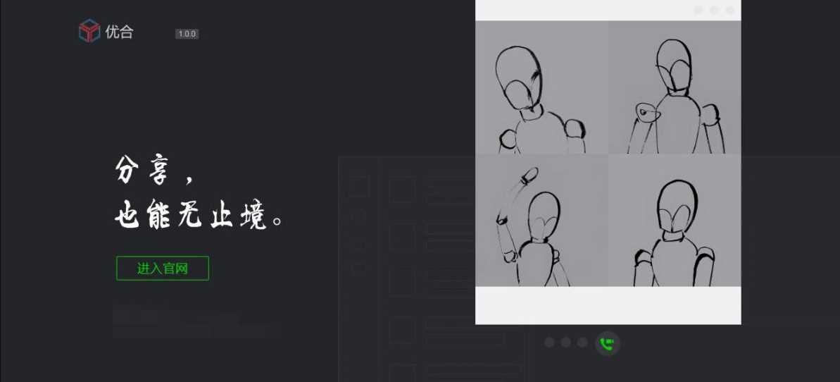 仿微信引导页面HTML源码 - 项目资源网