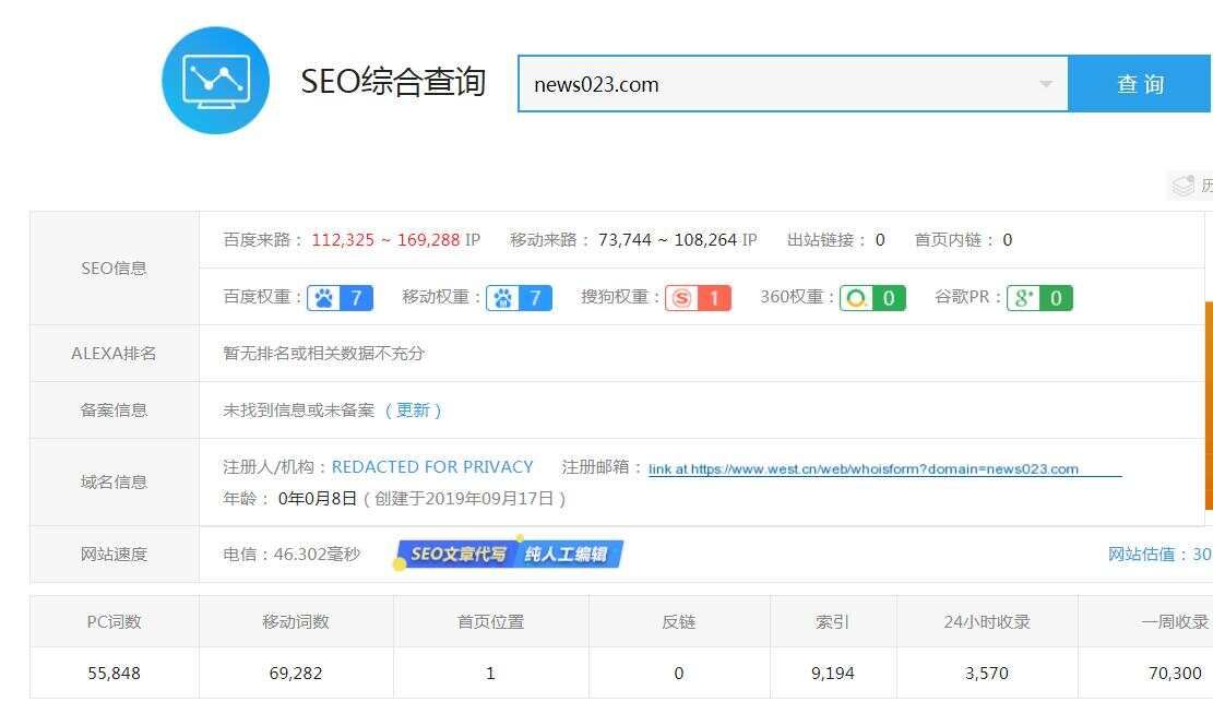 图片[2] - 零距离泛目录5天爱站权重7的源码！操作教程与思路解析！ - 项目资源网 - 项目资源网