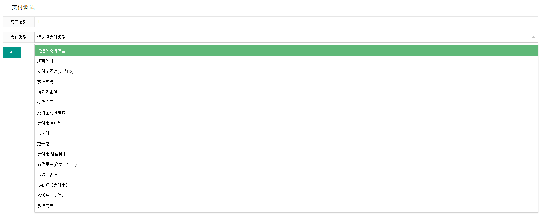 终极全系统通道支付系统/拼多多/淘宝代付 - 项目资源网
