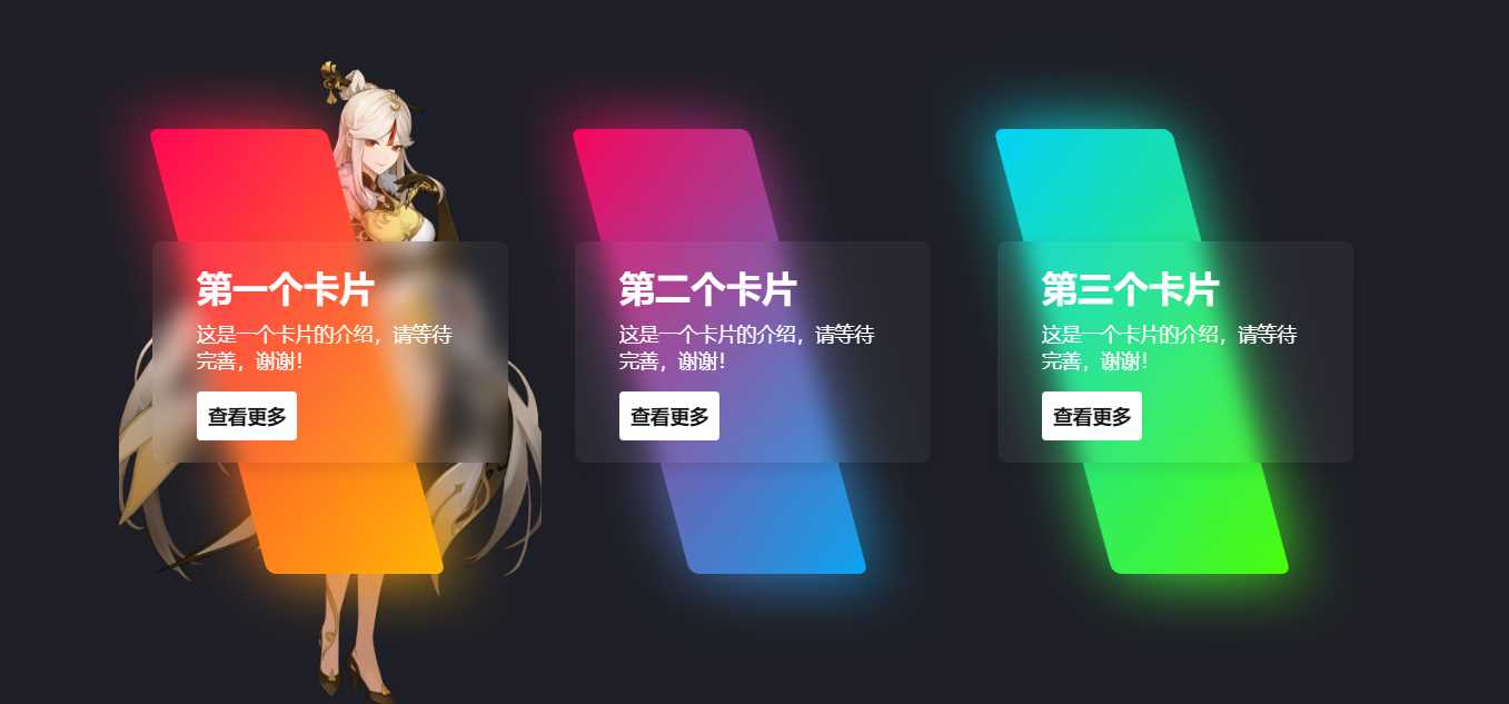 一款渐变卡片html源码 可以做个人转跳页 - 项目资源网