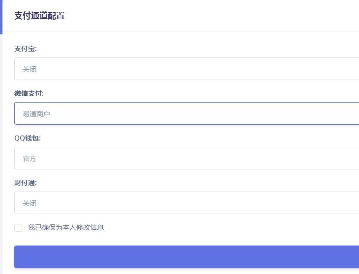 图片[3] - 紫霞易支付彩虹系统网源码 - 项目资源网 - 项目资源网