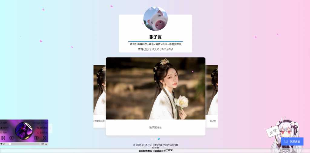 图片[3] - 张子翼导航V1.1引导页源码 - 项目资源网 - 项目资源网