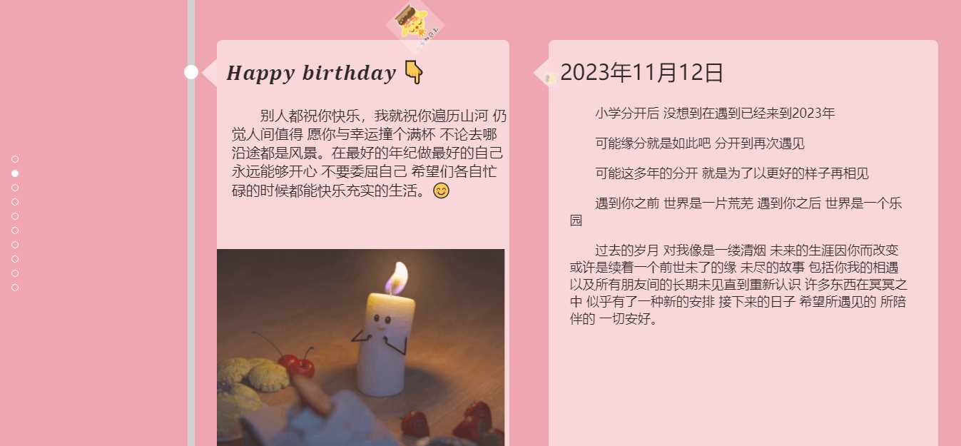 图片[2] - 生日祝福源码赶快给女朋友做起来吧 - 项目资源网 - 项目资源网