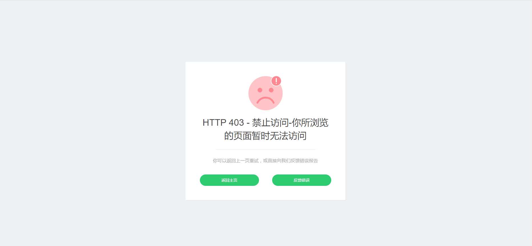 图片[2] - 好看的自适应错误HTML页 - 项目资源网 - 项目资源网