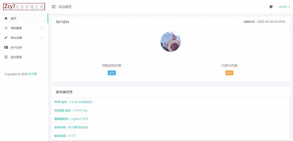 图片[6] - 张子翼导航V1.1引导页源码 - 项目资源网 - 项目资源网