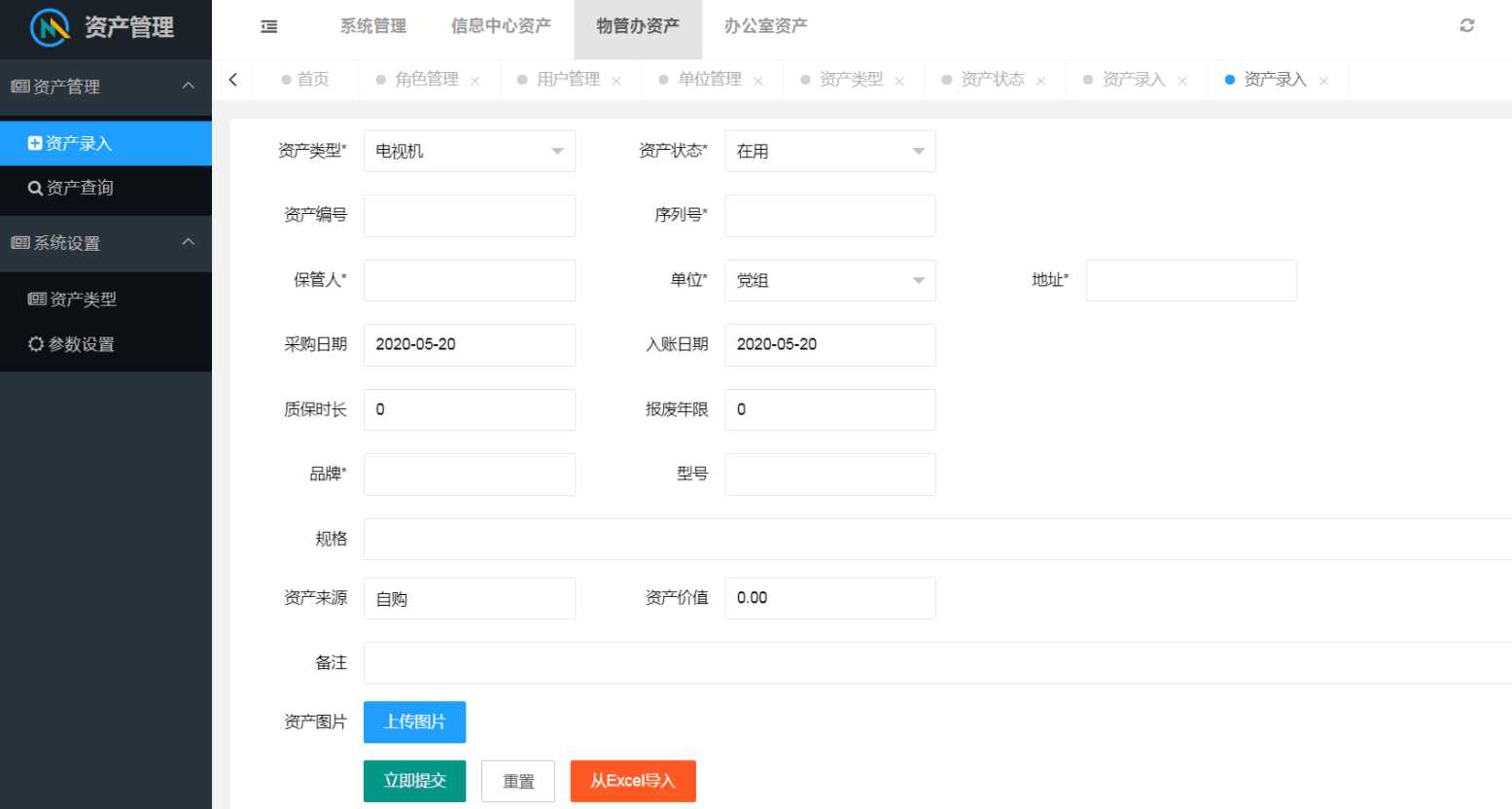 图片[2] - layuimini 资产管理源码 - 项目资源网 - 项目资源网