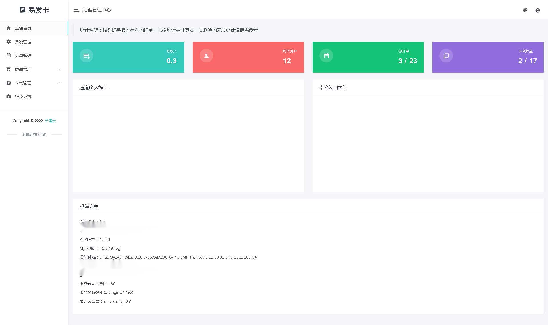 图片[2] - 子墨云发卡1.2 开源版 - 项目资源网 - 项目资源网