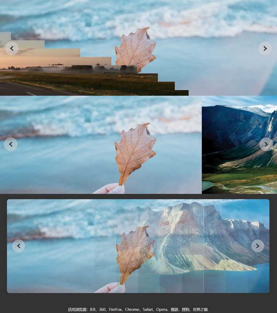 百叶窗风格切换幻灯片图片效果代码 - 项目资源网