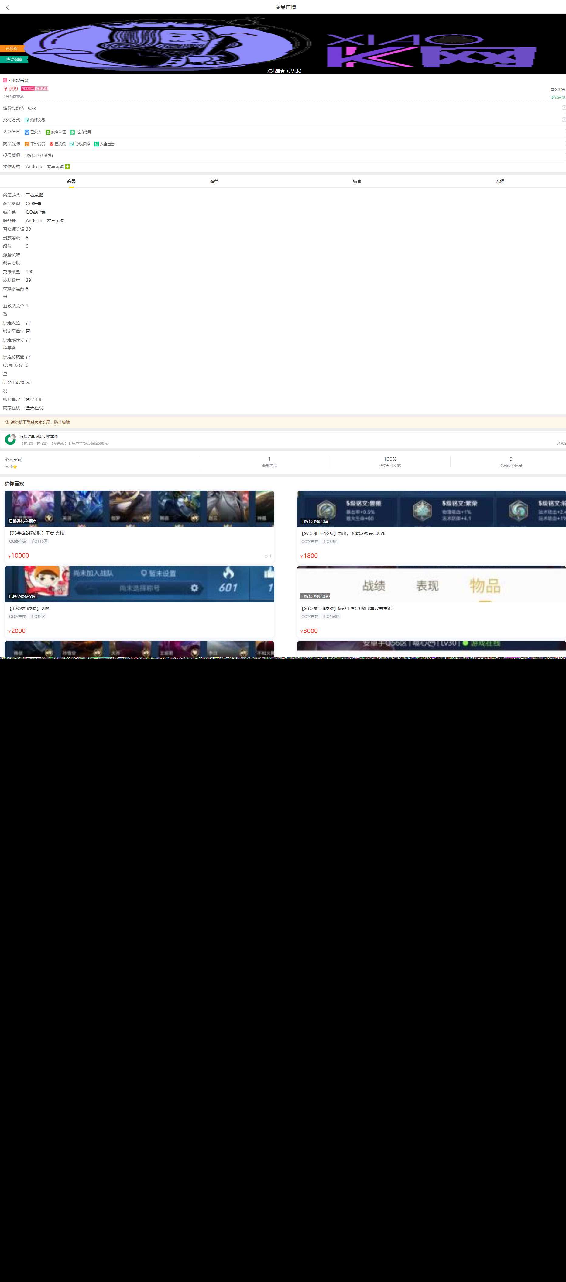 图片[2] - 2020最新版本交易猫钓鱼源码完整版 - 项目资源网 - 项目资源网