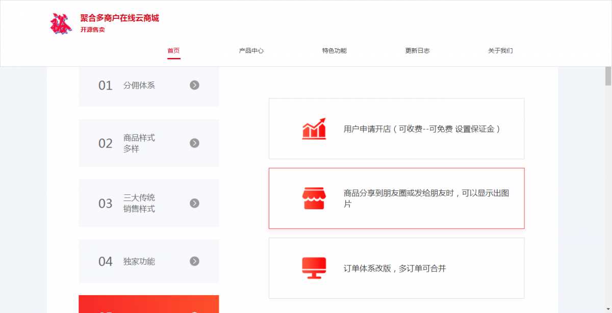 图片[2] - 聚合云商城官网的源码分享 - 项目资源网 - 项目资源网