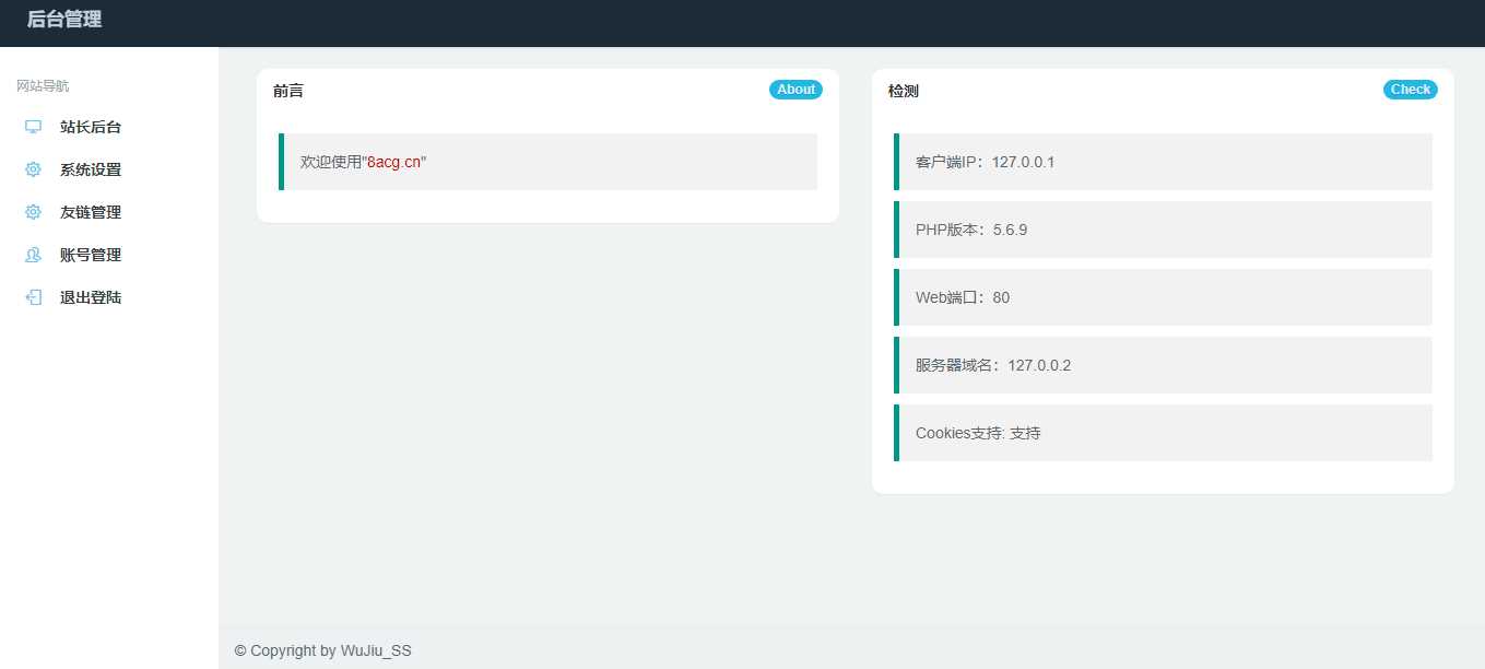 图片[2] - 五九福利导航PHP源码 - 项目资源网 - 项目资源网