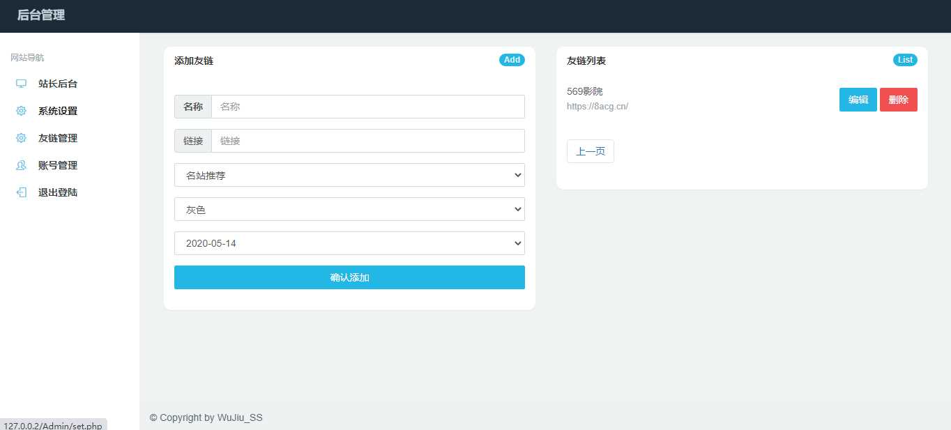 图片[4] - 五九福利导航PHP源码 - 项目资源网 - 项目资源网