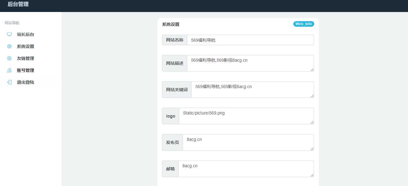 图片[3] - 五九福利导航PHP源码 - 项目资源网 - 项目资源网