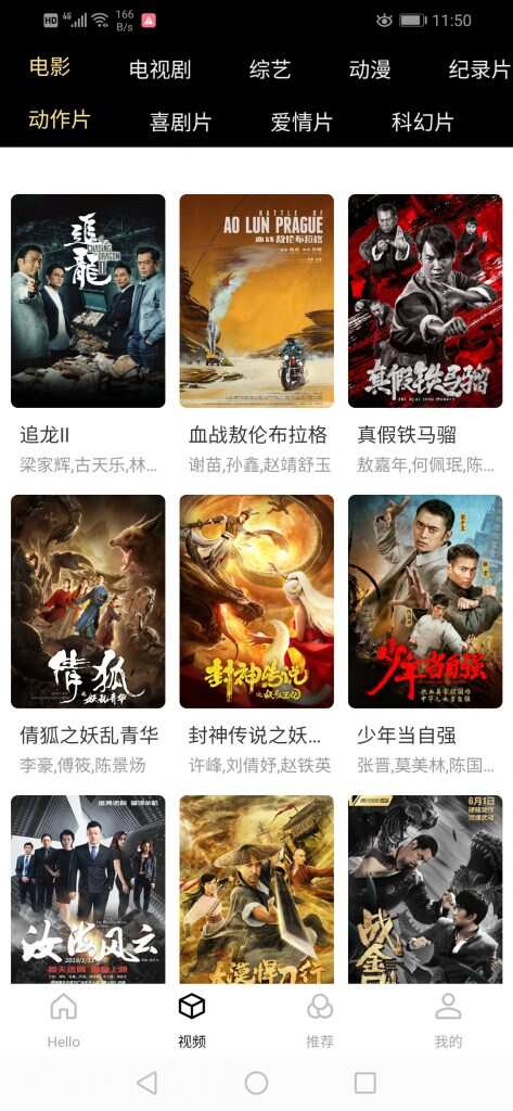 图片[2] - 全新超美ui无模板限制对接苹果cms的app源码 - 项目资源网 - 项目资源网