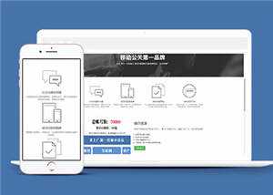 信息科技公司源码网站模板下载 - 项目资源网