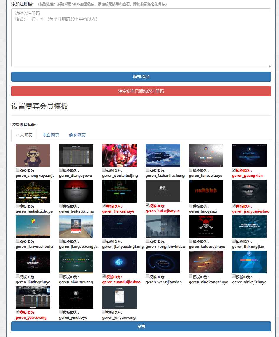 图片[4] - 144g网页生成v1.4修复版源码 - 项目资源网 - 项目资源网