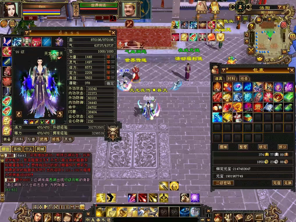 图片[16] - 怀旧天龙 武道二重大背包 穷奇兽魂 强化穿刺 门派80技能 VM一键端 - 项目资源网 - 项目资源网