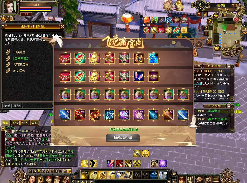 图片[5] - 怀旧天龙 武道二重大背包 穷奇兽魂 强化穿刺 门派80技能 VM一键端 - 项目资源网 - 项目资源网