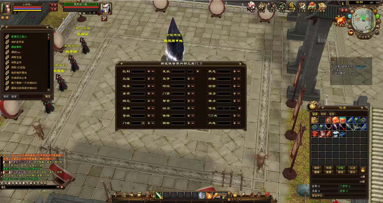 图片[2] - 天龙八部经典版 入梦吟最终版—星盘 无字谱名士 大背包 内置GM工具 VM一键端 - 项目资源网 - 项目资源网