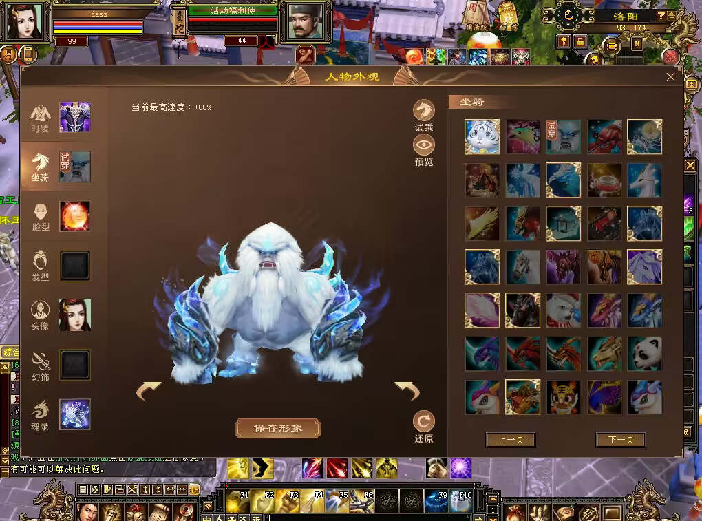 图片[19] - 怀旧天龙 武道二重大背包 穷奇兽魂 强化穿刺 门派80技能 VM一键端 - 项目资源网 - 项目资源网