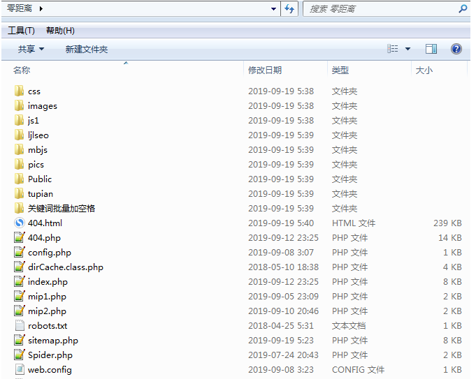 图片[3] - 零距离泛目录5天爱站权重7的源码！操作教程与思路解析！ - 项目资源网 - 项目资源网