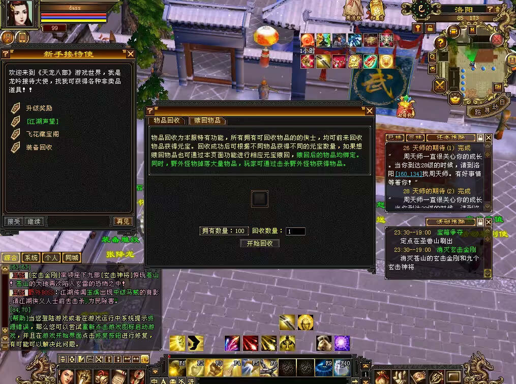 图片[15] - 怀旧天龙 武道二重大背包 穷奇兽魂 强化穿刺 门派80技能 VM一键端 - 项目资源网 - 项目资源网