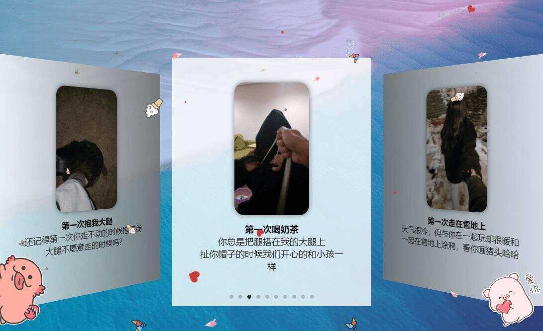 图片[3] - 520表白纪念自适应单页源码 - 项目资源网 - 项目资源网