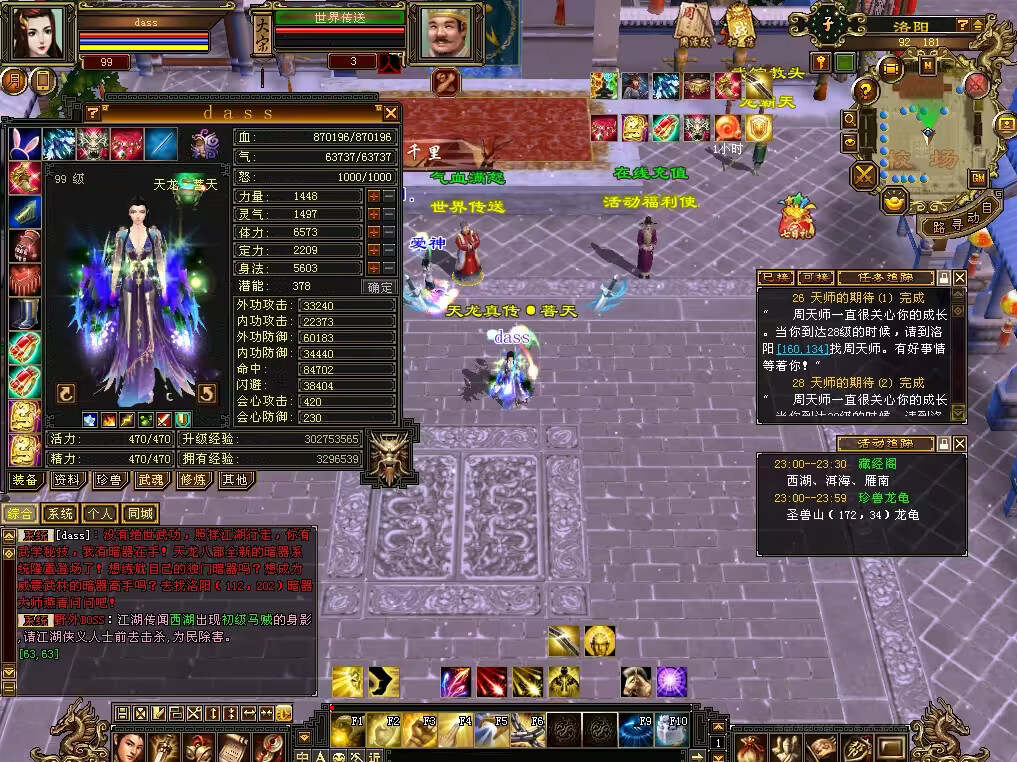 图片[6] - 怀旧天龙 武道二重大背包 穷奇兽魂 强化穿刺 门派80技能 VM一键端 - 项目资源网 - 项目资源网