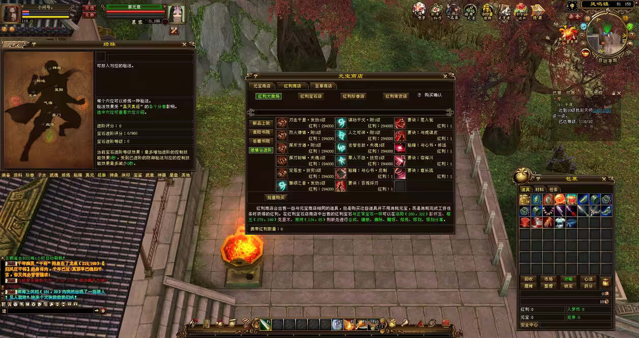 图片[8] - 天龙八部经典版 入梦吟最终版—星盘 无字谱名士 大背包 内置GM工具 VM一键端 - 项目资源网 - 项目资源网