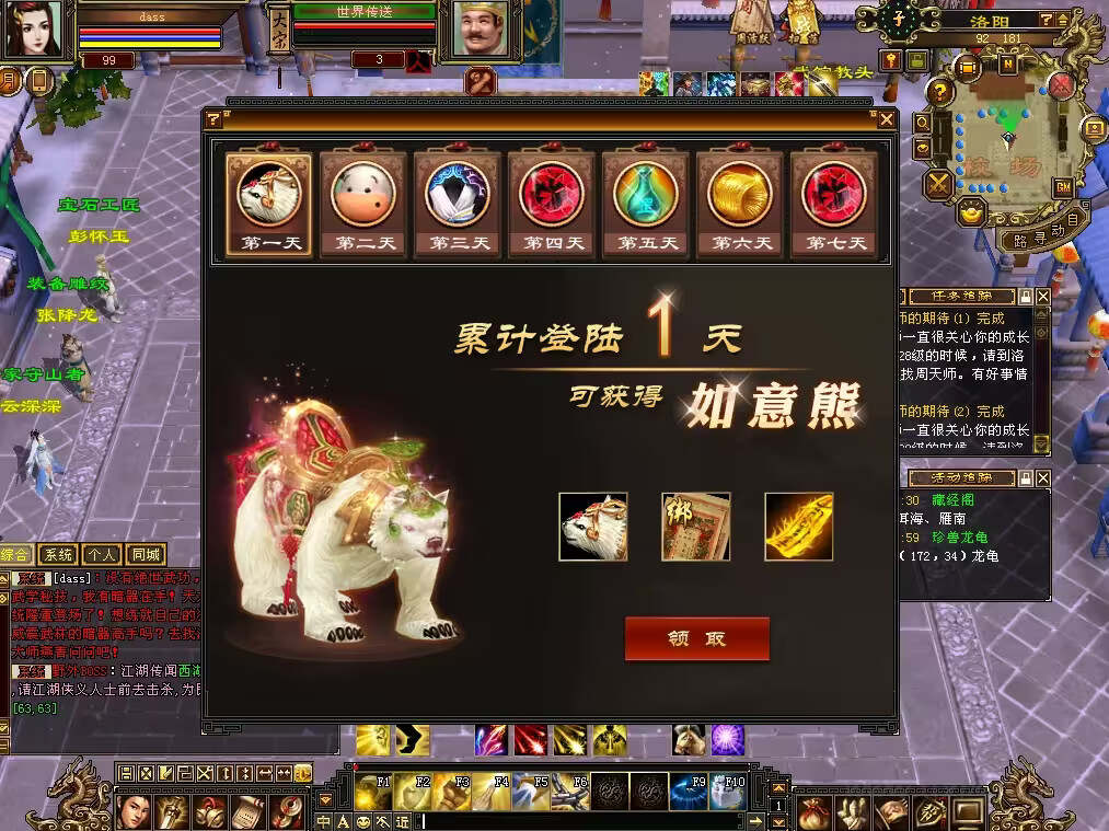 图片[7] - 怀旧天龙 武道二重大背包 穷奇兽魂 强化穿刺 门派80技能 VM一键端 - 项目资源网 - 项目资源网