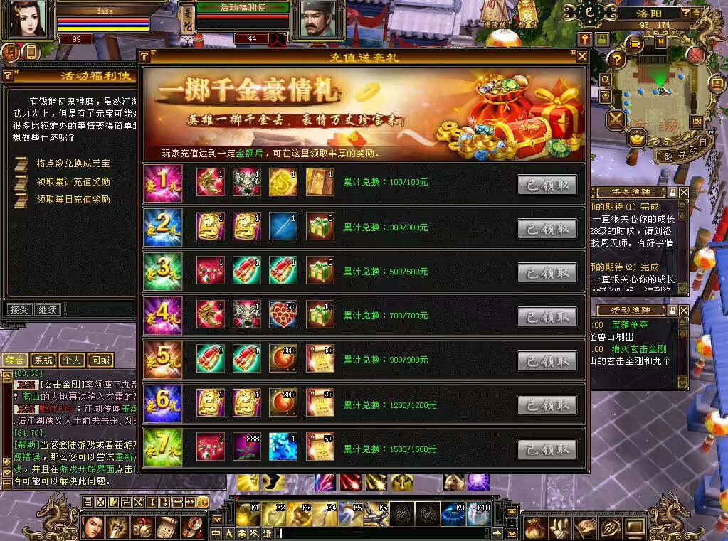 图片[13] - 怀旧天龙 武道二重大背包 穷奇兽魂 强化穿刺 门派80技能 VM一键端 - 项目资源网 - 项目资源网