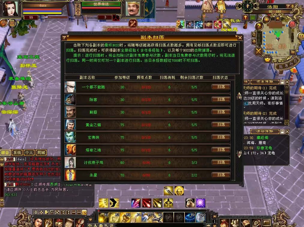 图片[21] - 怀旧天龙 武道二重大背包 穷奇兽魂 强化穿刺 门派80技能 VM一键端 - 项目资源网 - 项目资源网