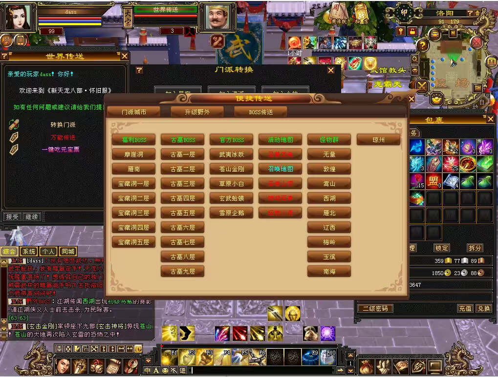 图片[3] - 怀旧天龙 武道二重大背包 穷奇兽魂 强化穿刺 门派80技能 VM一键端 - 项目资源网 - 项目资源网