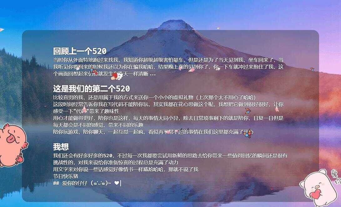 图片[4] - 520表白纪念自适应单页源码 - 项目资源网 - 项目资源网