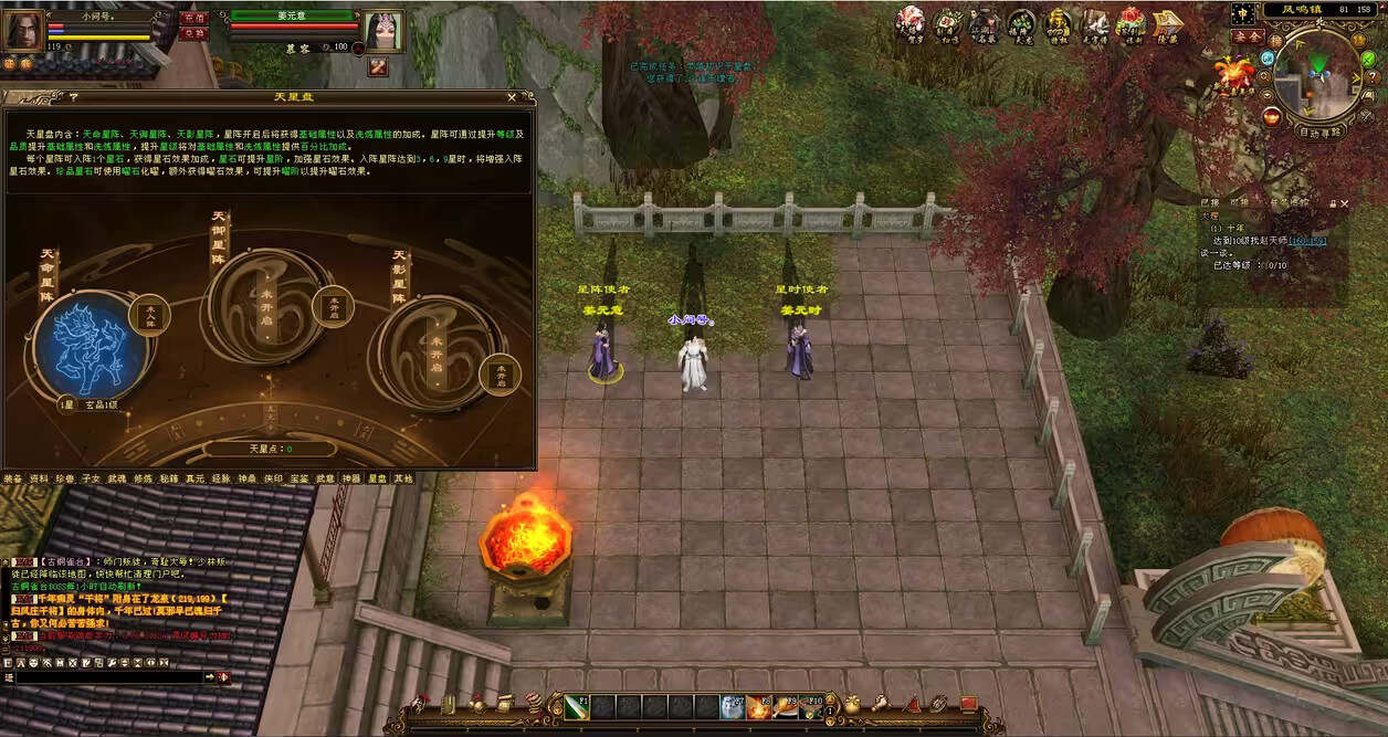 图片[12] - 天龙八部经典版 入梦吟最终版—星盘 无字谱名士 大背包 内置GM工具 VM一键端 - 项目资源网 - 项目资源网