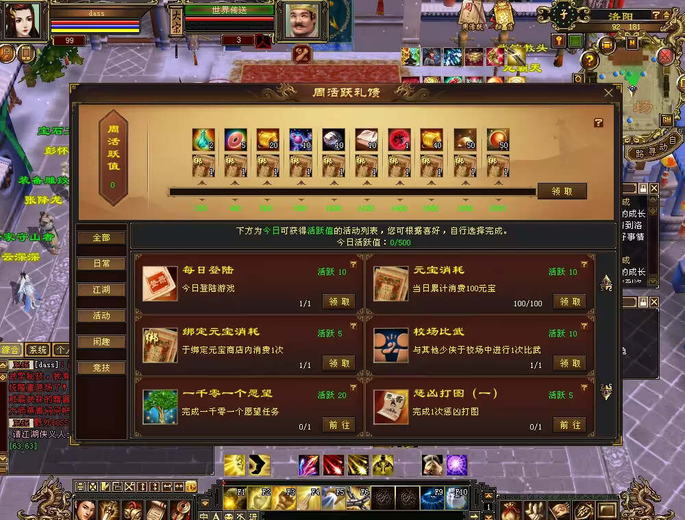 图片[14] - 怀旧天龙 武道二重大背包 穷奇兽魂 强化穿刺 门派80技能 VM一键端 - 项目资源网 - 项目资源网