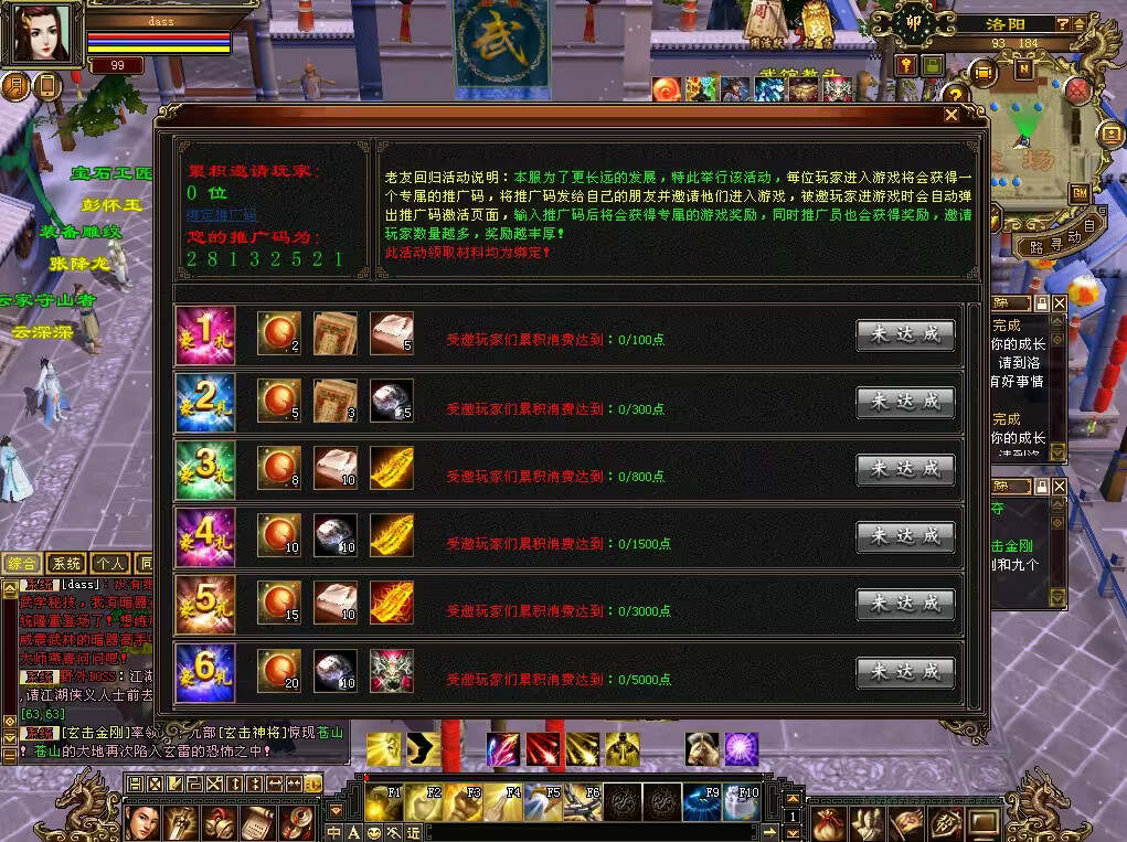 图片[2] - 怀旧天龙 武道二重大背包 穷奇兽魂 强化穿刺 门派80技能 VM一键端 - 项目资源网 - 项目资源网