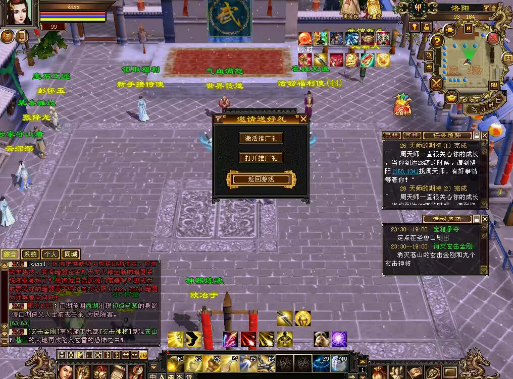 图片[9] - 怀旧天龙 武道二重大背包 穷奇兽魂 强化穿刺 门派80技能 VM一键端 - 项目资源网 - 项目资源网