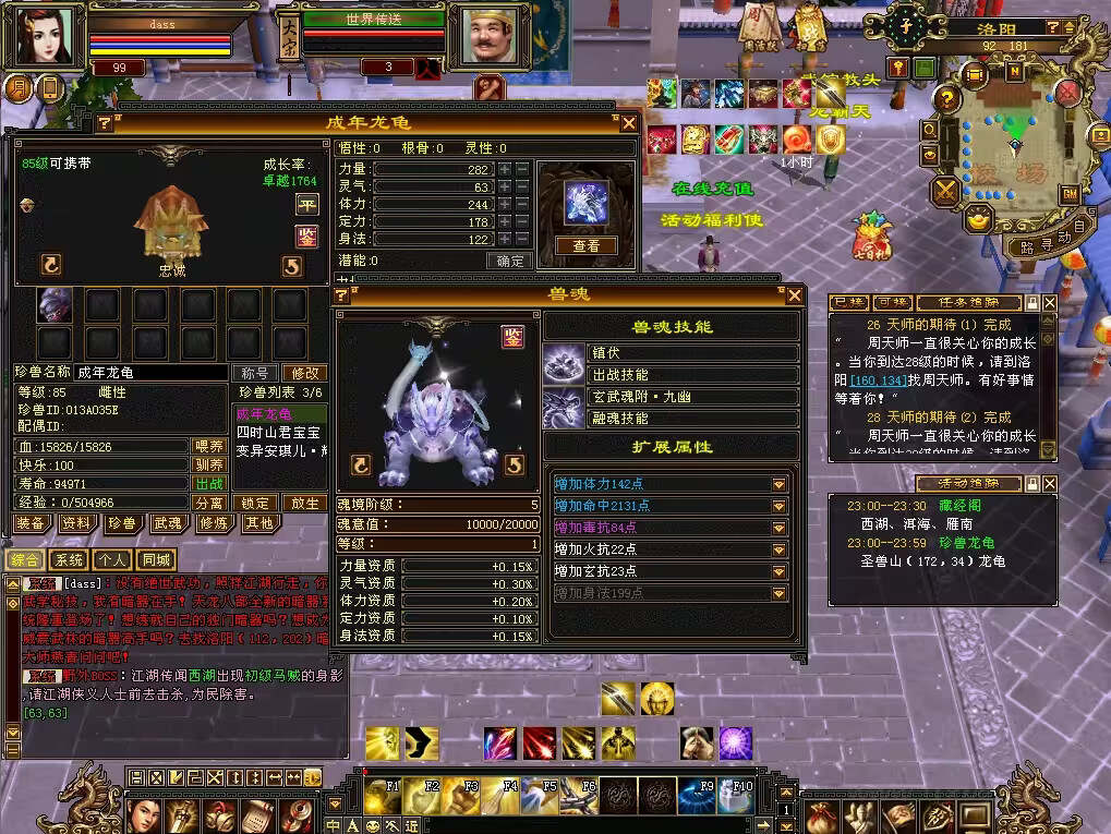 图片[20] - 怀旧天龙 武道二重大背包 穷奇兽魂 强化穿刺 门派80技能 VM一键端 - 项目资源网 - 项目资源网