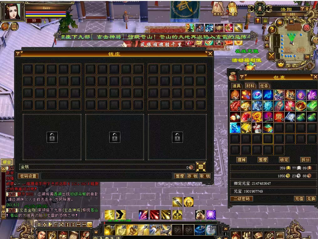 图片[10] - 怀旧天龙 武道二重大背包 穷奇兽魂 强化穿刺 门派80技能 VM一键端 - 项目资源网 - 项目资源网