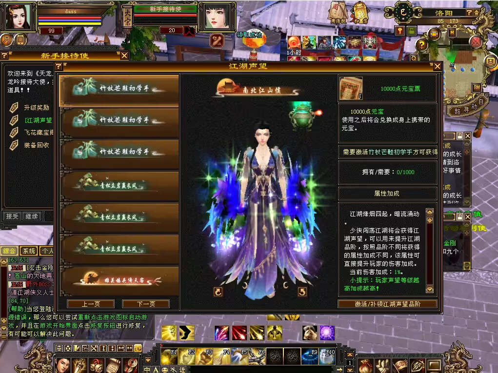 图片[8] - 怀旧天龙 武道二重大背包 穷奇兽魂 强化穿刺 门派80技能 VM一键端 - 项目资源网 - 项目资源网