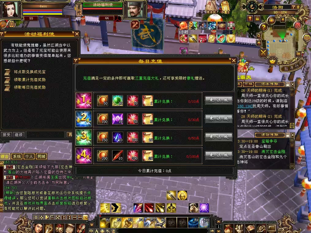 图片[4] - 怀旧天龙 武道二重大背包 穷奇兽魂 强化穿刺 门派80技能 VM一键端 - 项目资源网 - 项目资源网